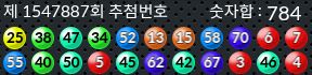 1547887 결과캡쳐