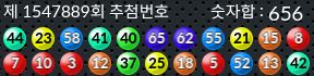 1547889 결과캡쳐