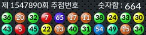 1547890 결과캡쳐