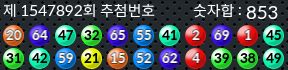 1547892 결과캡쳐