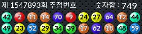 1547893 결과캡쳐