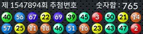 1547894 결과캡쳐