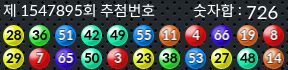 1547895 결과캡쳐