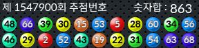1547900 결과캡쳐