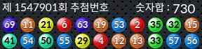 1547901 결과캡쳐