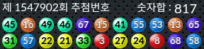 1547902 결과캡쳐