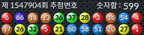 1547904 결과캡쳐