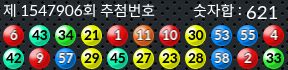 1547906 결과캡쳐