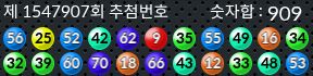1547907 결과캡쳐