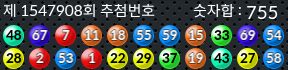 1547908 결과캡쳐