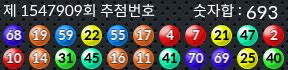 1547909 결과캡쳐