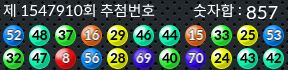 1547910 결과캡쳐
