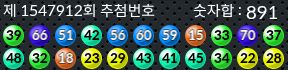 1547912 결과캡쳐