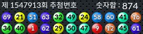 1547913 결과캡쳐