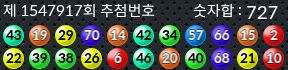 1547917 결과캡쳐