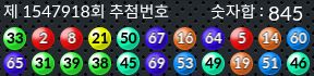 1547918 결과캡쳐