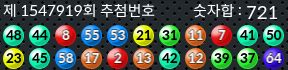 1547919 결과캡쳐