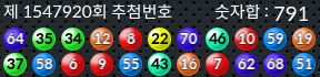 1547920 결과캡쳐