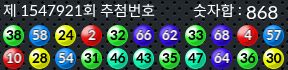 1547921 결과캡쳐