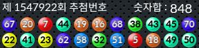 1547922 결과캡쳐