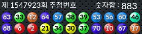 1547923 결과캡쳐
