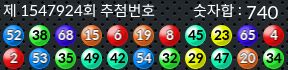 1547924 결과캡쳐