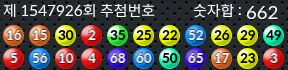 1547926 결과캡쳐