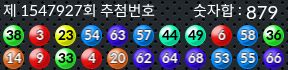 1547927 결과캡쳐