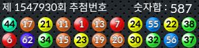 1547930 결과캡쳐