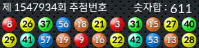 1547934 결과캡쳐