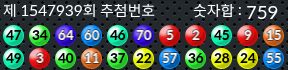 1547939 결과캡쳐