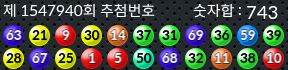 1547940 결과캡쳐