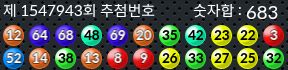 1547943 결과캡쳐