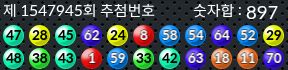 1547945 결과캡쳐