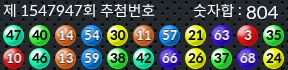 1547947 결과캡쳐