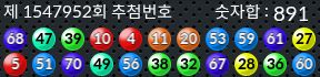 1547952 결과캡쳐
