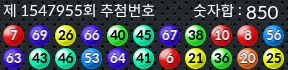 1547955 결과캡쳐