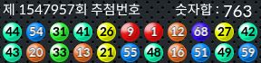1547957 결과캡쳐