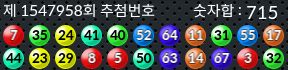 1547958 결과캡쳐