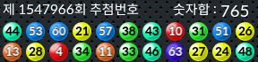 1547966 결과캡쳐