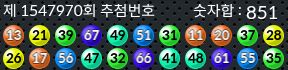 1547970 결과캡쳐