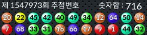 1547973 결과캡쳐