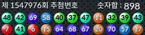 1547976 결과캡쳐