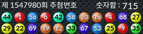 1547980 결과캡쳐