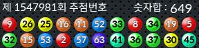 1547981 결과캡쳐