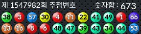 1547982 결과캡쳐