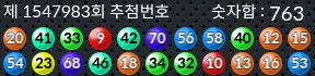 1547983 결과캡쳐