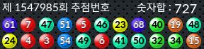 1547985 결과캡쳐
