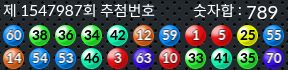 1547987 결과캡쳐