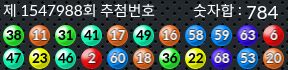 1547988 결과캡쳐